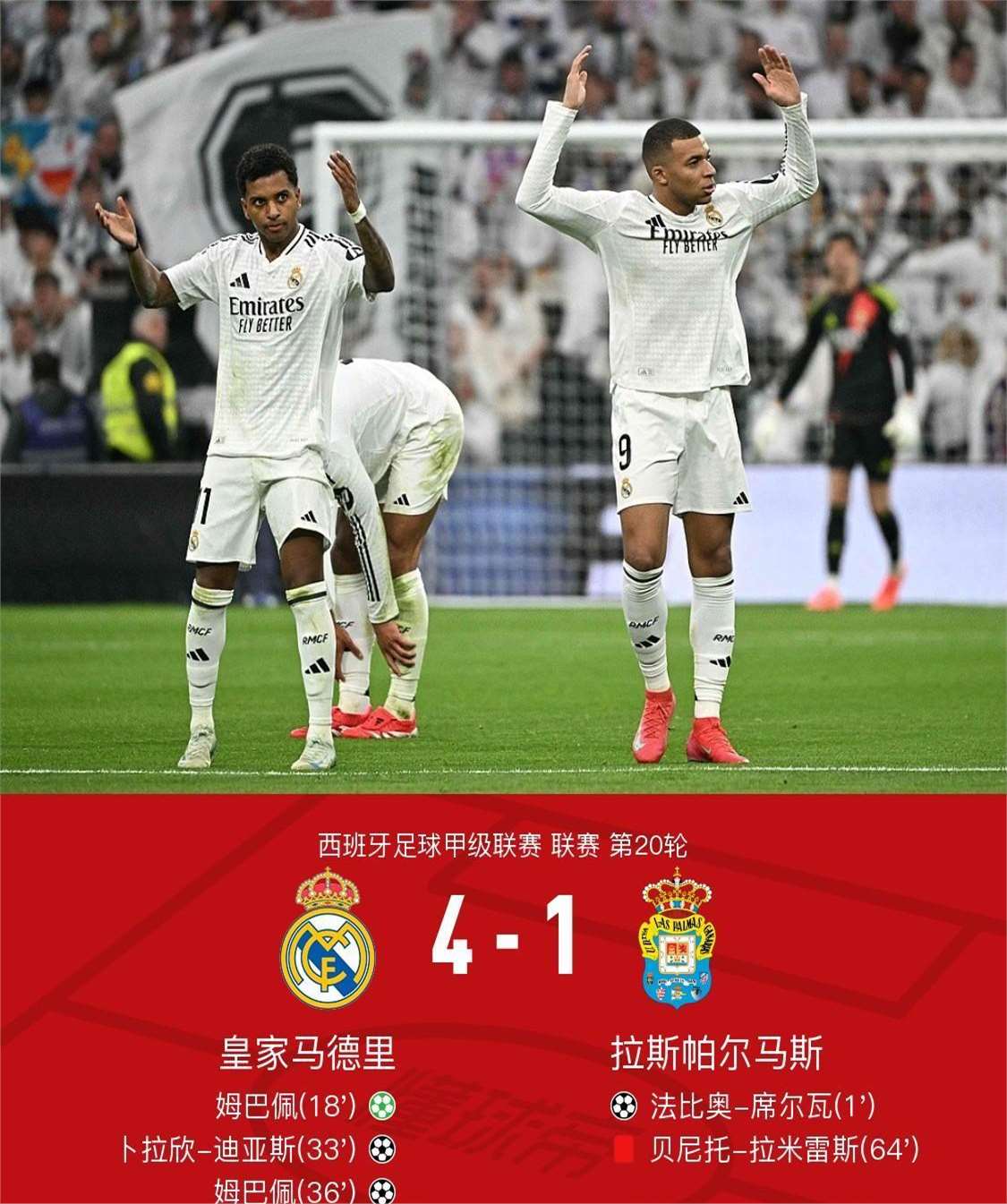 Leyu sports-法国杯倒计时,皇家马德里关键时刻迎来里程碑,细节引发关注,目标明确,更衣室氛围转暖-Leyu sports